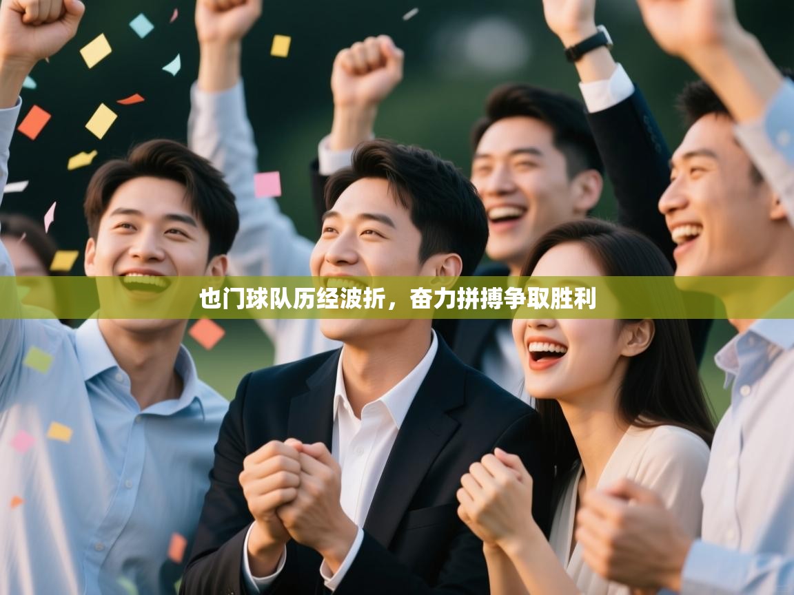 也门球队历经波折,奋力拼搏争取胜利 第1张